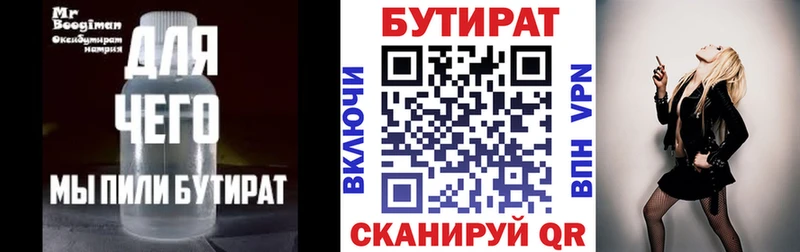 мега как зайти  Асбест  БУТИРАТ 99%  продажа наркотиков 