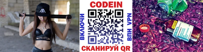Codein Purple Drank  Асбест 