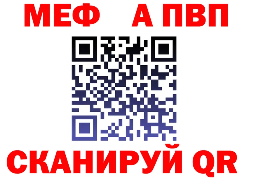 МЕФ 4 MMC ссылка даркнет mega Асбест